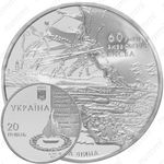 20 гривен 2003, 60 лет освобождения Киева