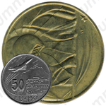 Настольная медаль «50 лет военно-воздушным силам (1918-1968)»