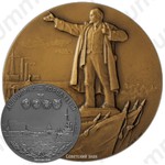 Настольная медаль «Ленинград - город-герой»