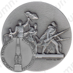 Настольная медаль «Монумент героическим защитникам Ленинграда. «Солдаты»»