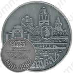 Настольная медаль «В честь 975-летия города Ярославль»