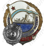 Знак «ДОСФЛОТ «Всесоюзные соревнования моделей»»