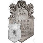 Знак «Герою труда Союза Нарсвязи П.Т.Г. (в память 5-й годовщины Октябрьской революции)»