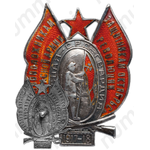 Знак «Основоположникам Красной Армии — защитникам Октябрьской революции»