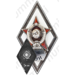 Знак «За окончание военного факультета Ленинградского электротехнического института им. В. И. Ульянова. (ВОЕНФАК ЛЭИ)»