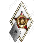 Знак «За окончание военной академии»