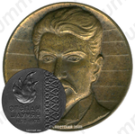 Настольная медаль «100 лет со дня рождения С.Г. Шаумяна»