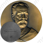 Настольная медаль «150 лет со дня рождения П.И. Чайковского»