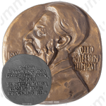 Настольная медаль «80 лет со дня рождения О.Ю. Шмидта»