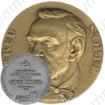 Настольная медаль «90-летие Комитета по Нобелевским премиям. Международный научный и деловой центр «Nobel House»»