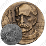 Настольная медаль «100-лет со дня рождения Ф.Нансена»