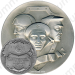 Настольная медаль «Пограничные войска основаны декретом В.И. Ленина»
