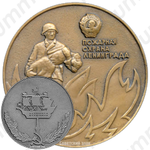 Настольная медаль «Пожарная охрана г.Ленинграда»