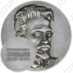 Настольная медаль «Свердлов Яков Михайлович»