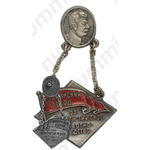 Знак «Сталинский поход за социалистическое животноводство»
