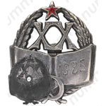 Знак украинского профсоюза работников образования «Робос». Активному участнику учительского и гражданского движения 