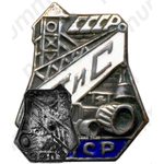 Знак «ВПСРТиС. Всесоюзный профсоюз рабочих торфяной и сланцевой промышленности»
