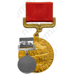 Медаль «60 лет советской прокуратуре»