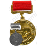 Медаль «60 лет верховному суду СССР»