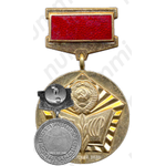 Медаль «МВД СССР. Отличный пропагандист»