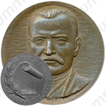 Настольная медаль «175 лет со дня рождения М.Ф. Ахундова»
