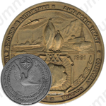 Настольная медаль «30 лет договору об Антарктике»