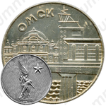 Настольная медаль «Омск»