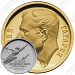Настольная медаль «В память полета первого космонавта мира Юрия Гагарина 12 апреля 1961 г.»