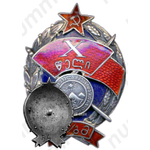 Знак «10 лет РКМ (Рабоче-крестьянская милиция) Грузинской ССР»