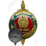 Знак «50 лет ЧК - КГБ Киргизской ССР»