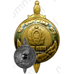 Знак «50 лет ЧК - КГБ Киргизской ССР»