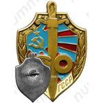 Знак «60 лет МВД Грузинской ССР»