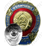 Знак «Отличник внутреней службы МООП (Министерство охраны общественного порядка) Белорусской ССР»
