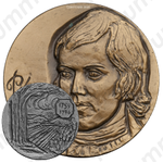 Настольная медаль «175-летия со дня смерти Роберта Бернса»