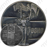 Настольная медаль «700 лет городу Ровно»