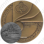 Настольная медаль «Футбольный турнир породненных городов. Ленинград 1987»