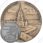 Настольная медаль «Москва. Ново-Арбатский мост. Гостиница «Украина»»