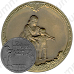 Настольная медаль «Рожденному на Байконуре»