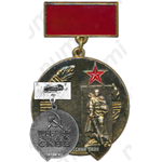 Почетный знак СКВВ (Советский комитета ветеранов войны) 