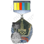 Почетный знак за активную работу по подготовке и проведению игр 22 олимпиады в Москве 1980 г. 
