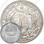 Серебряная школьная медаль Белорусской ССР
