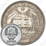 Серебряная школьная медаль Украинской ССР