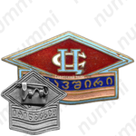 Знак «Центросоюз. Грузия»