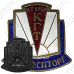 Знак «Киевгорспторг. Министерство торговли Украинской ССР»