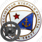 Знак «Всесоюзная буерная регатта. Рига»