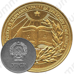 Золотая школьная медаль Украинской ССР