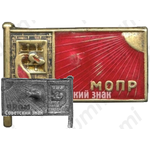 МОПР (Международная организация помощи борцам революции). Знак кружечного сбора
