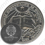 Серебряная школьная медаль Азербайджанской ССР