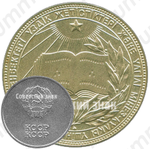 Серебряная школьная медаль Казахской ССР