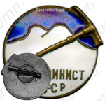 Знак «Альпинист СССР»